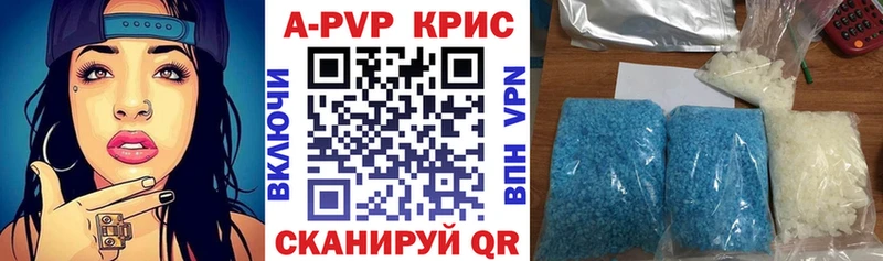 A-PVP кристаллы  Лукоянов 