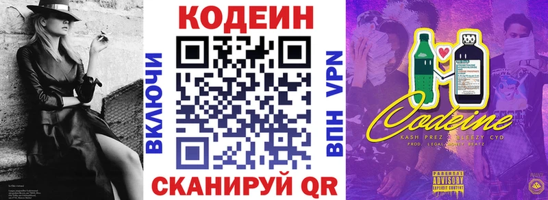 Кодеиновый сироп Lean Purple Drank  как найти закладки  маркетплейс формула  Лукоянов 