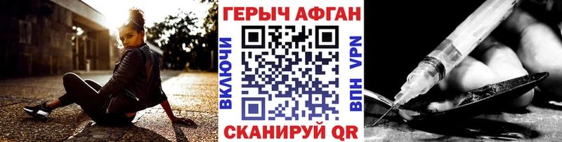 ГЕРОИН герыч  где купить наркоту  Лукоянов 